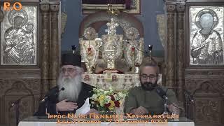 My Experience at Schools | Metropolitan Neophytos of Morphou | Part 1