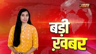 देश- विदेश की तमाम बड़ी खबरे यहा देंखें |hindi news| @newswatchindia |#news