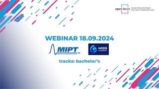 Webinar 18/09/2024. MIPT + MISIS. Tracks: bachelor’s