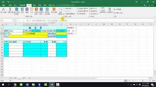 單元09銷貨單 | 03：客戶資料自動化【只要3秒鐘！輕鬆搞定EXCEL】