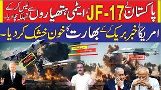 USA Reveals Truth About JF 17 & Nuclear Missile Of Pakistan - Power of JF17 Thunder - TVOA