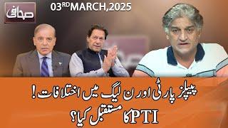 Sahafi With Matiullah Jan | 03 March 2025 | Neo News | JF13