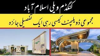 kingdom valley Islamabad latest development | Kingdom valley Islamabad | transparent properties