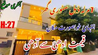 FOUND Your Dream Home in Bahria Town Islamabad Today | 7 Marla House For Sale On installments