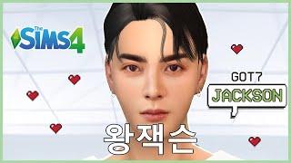 The Sims 4 : CAS + Full CC List  - Jackson (Got7) | PRIMROSE SIMS #CreateASim  // 심즈 4 : 갓세븐 잭슨