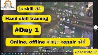 online mobile repair course #day1 | basic hand skill for beginners | online mobile repair course #cg