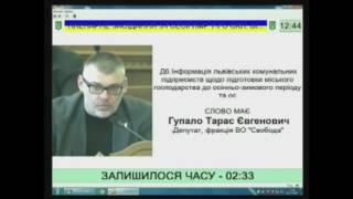 Запит Тараса Гупало по питанню преміювання двірників і робітників ЛКП