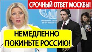 МИД России! Срочно! ЭКСТРЕННОЕ обращение в адрес немецких журналистов!