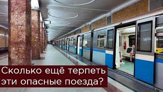 Сколько ещё терпеть эти опасные поезда?