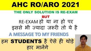 ahc ro aro 2021 result side effects