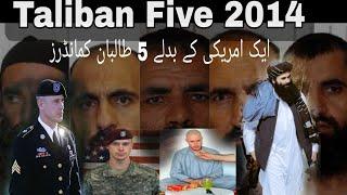 Taliban Five// US released five Taliban for One Officer //HooG Afghan #taliban #usa #viral