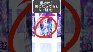 【ポケポケ】ポケポケパック開封『レアサーチ! 裏技検証やっていこう』【第2弾】【Pokemon TCG Pocket】