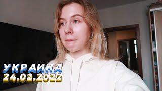 Мы бежали из Киева  Что происходит в Украине? Мы не можем в это поверить!