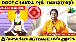 Root Chakraவும், பணவரவும் || BAGHYA ASHOK REIKI MASTER & TAROT CARD READER