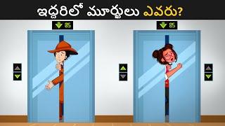 Ep.91  -  Shivem Murder Mystery in Telugu | Podupu Kathalu | పొడుపుకథలు | Telugu Riddles