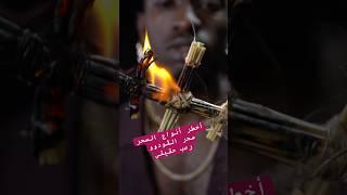 قصة رعب حقيقية #ظهور_الجن والرقص مع الشياطيين والاستحضار ب #سحر_الفودو