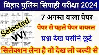 बिहार पुलिस परीक्षा 2024|| 7 August वाला पेपर Bihar Police Special Class|| Selected Question 21391