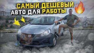 ПРИВЕЗЛИ ИЗ ЯПОНИИ САМЫЙ ДЕШЁВЫЙ АВТО ДЛЯ РАБОТЫ. NISSAN NV150 AD