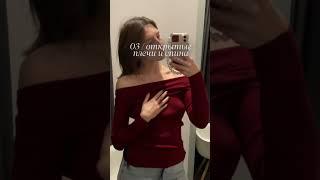 Что надеть, когда хочется быть секси кошечкой? #fashionpsychology #психологиястиля