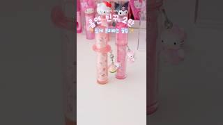 롬앤 틴트 꾸미기 2탄 쉽게 분리하는 꿀팁