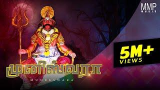 Muneeswara | Kravanah | Malaysia Urumi Song | Official Music Video 2019