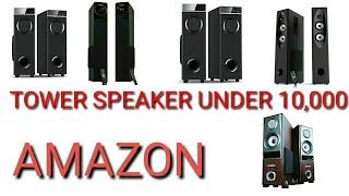 Best tower speaker under 10,000 // available in amazon // junkies boy.