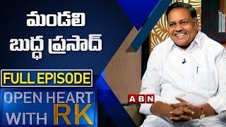 AP Deputy Speaker Mandali Buddha Prasad | Open Heart With RK | Full Episode | ABN Telugu