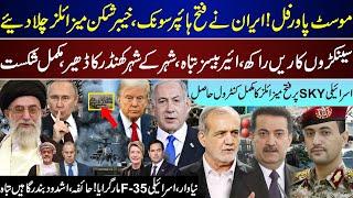 Major Breaking, Iran Used Hyper, Khyber Most Powerful, Ports, Tel Aviv, Hundreds Cars, Total Gone |