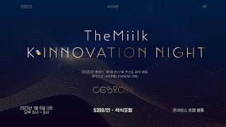 [CES 2023] TheMiilk K-Innovation Night