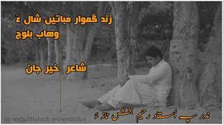 Zind gamwaar | Singer | Wahab Baloch | Poet | Khair Jan | Music | Director | Aleem Baloch