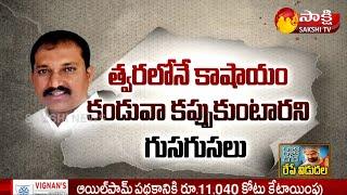 తండ్రి బాటలోనే కొడుకు కూడా... | Ritesh Rathod Absent For Indravelli Meeting | Sakshi TV