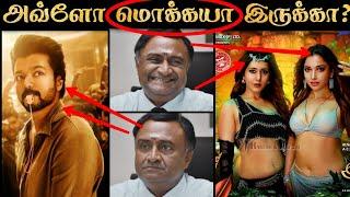 Memes & Trolls - Whistle Podu vs Aranmanai Song | GOAT Single | Rakesh & Jeni 2.0