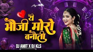 Ae Bhauji Moro Banoti Cg Song Remix Dj Rk Raipur Dilip Shadangi Chhattisgarhi New Song Dj Cg Dj Song