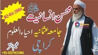 Syed Abdul Majeed Nadeem R.A at Ehya Ul Uloom Karachi - Mohsin-e-Insaniyat - 02-04-2006