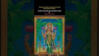Maa Griha Lakshmi – Harmony at Home🪷#grihalakshmi #mahalakshmi #feminism #youtubeshorts #shorts #ma