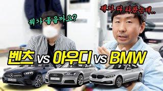 독일3사 벤츠, bmw, 아우디 중에 뭐살까?