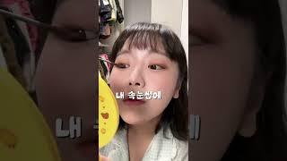화장? 패션?따위 모르는 밀짱의 하찮은 #외출준비