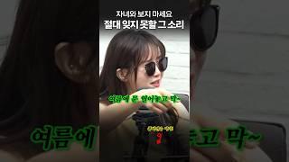 기추자의 원룸 썰, 이건 진짜 혼자 봐야 합니다ㅋㅋ