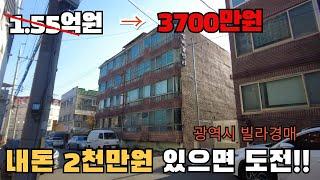 내돈 2천만원있으면 도전! 광역시 소액빌라경매 2023타경4858 #대구부동산경매 #대구경매물건 #대구다가구경매 #대구다가구경매 #대구경매문의