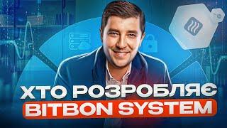 ВСЕ ПРО СІМКОРД ЯК РОЗРОБНИКА BITBON SYSTEM