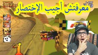 تجربة كراش القديمة بعد ما لعبت كراش Nitro Fueled