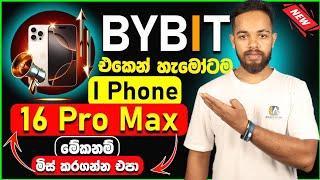 Bybit එකෙන් i Phone 16 Pro Max දිනාගන්න | Small Task | Bybit airdrop Sinhala