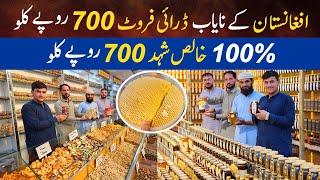 Afghanistan k nayab dry fruits k rates | 100% pure honey Rs.700 per kg | Nayab dry fruits Peshawar