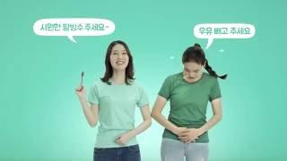 소화가 잘되는 우유 #우유원샷 릴레이 영상 팥빙수편