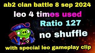 Angry birds 2 clan battle 8 sep 2024 (leo X3) 4 times used Ratio 127 #ab2 clan battle today