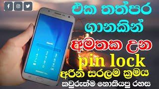 How To Remove Forgotten Password On Your Android Phone | most useful android tips | D-media-tech 