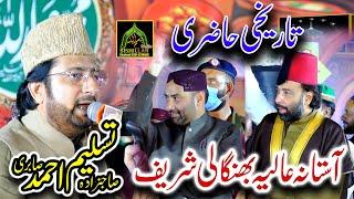 Tasleem Ahmed Sabri Annual Urs Mubarak Bhangali Shareef New Best Heart Touching Naqabat