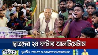 বর্তমানে সবচেয়ে বড় মশকরা হচ্ছে ছাত্রদের সাথে: হাসনাত | DU Protest | Hasnat | Jamuna TV