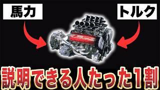 A thorough explanation of the mechanisms, differences and importance of horsepower and torque tha...