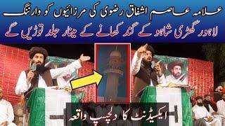 Allama Asim Ashfaq Rizvi New Bayan 2024 About Qadyani or marzai